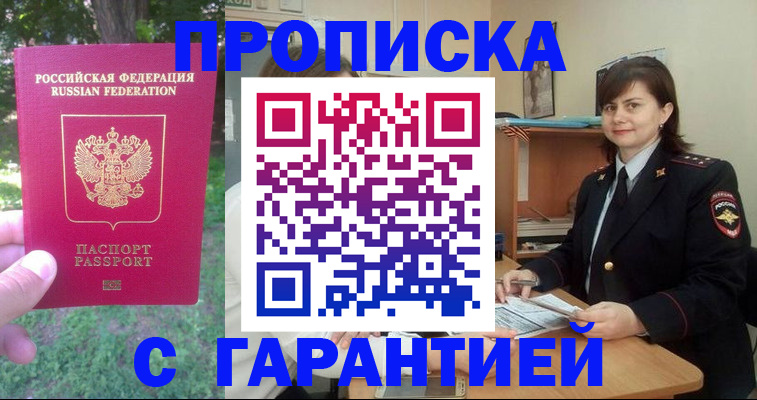 временная регистрация для всех в Медногорске