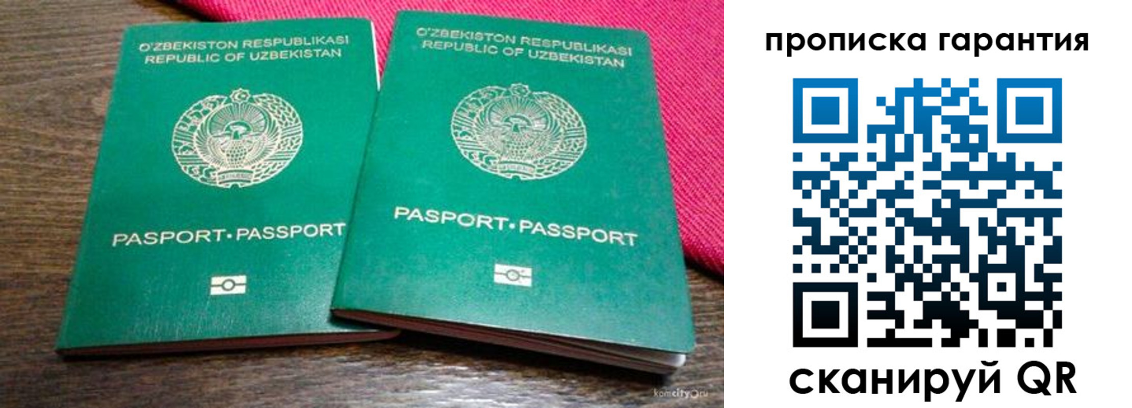 прописка в квартире в Медногорске
