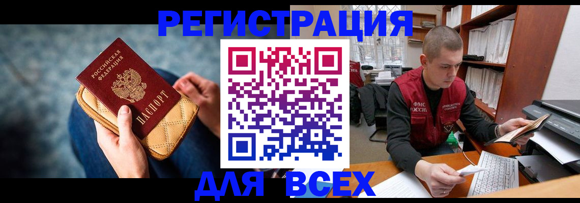 временная регистрация 2025 в Медногорске