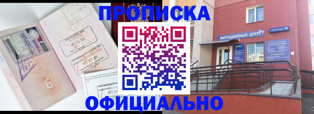 пропишу в квартире в Медногорске