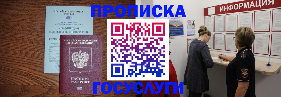 временная регистрация гарантия в Медногорске