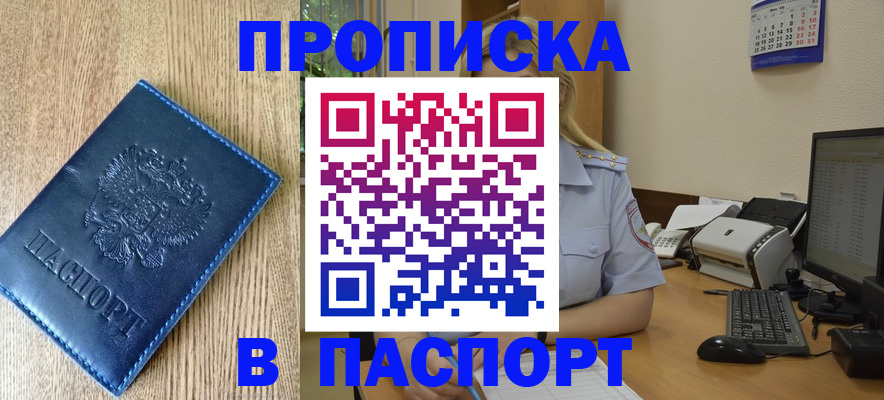 временная регистрация в Медногорске