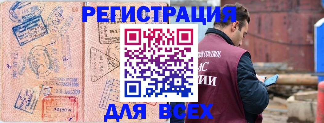 временная прописка в Медногорске