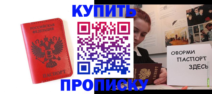 прописка для военкомата в Медногорске