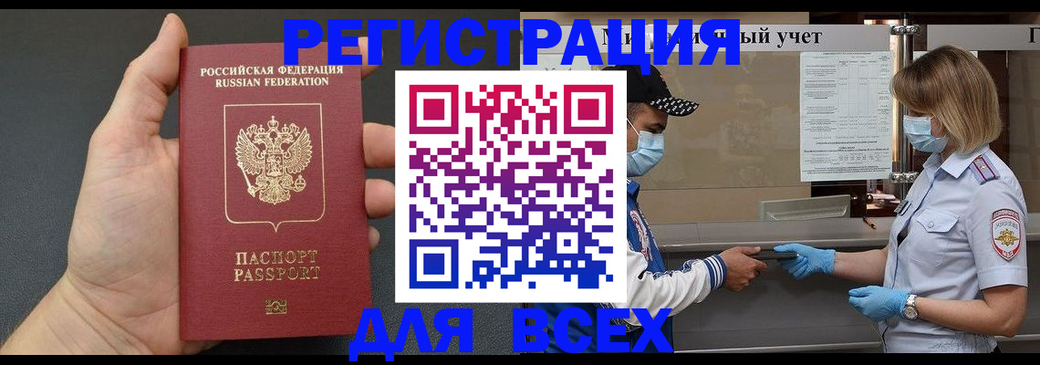 миграционный учет в Медногорске